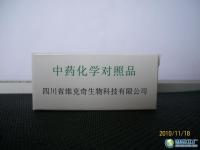人参皂苷F4、苔黑酚葡萄糖苷、丹酚酸C/D 高纯度中间体的市场供应与分析