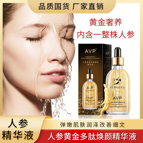 工厂详细信息产地:广东品牌:缔芙曼货号:人参黄金多肽精华液产品规格