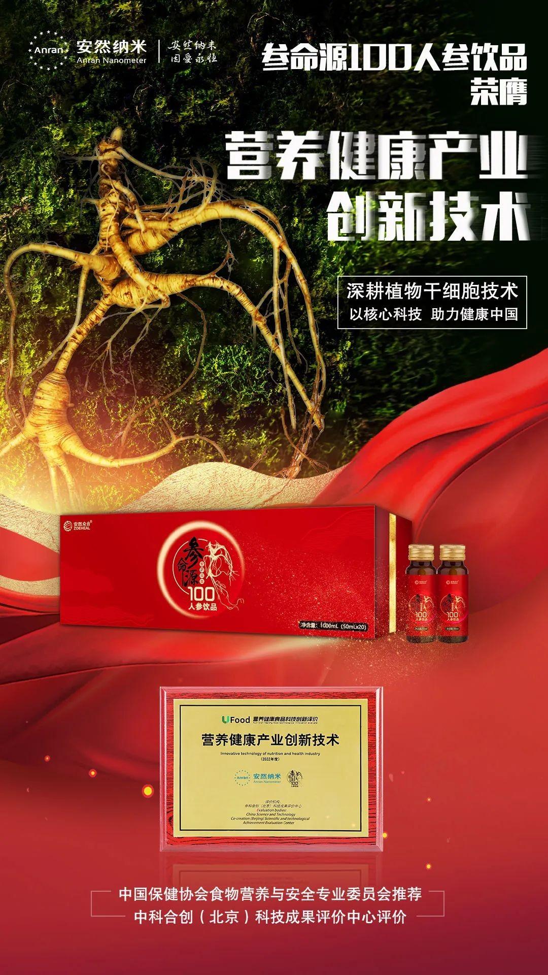 陕西康哲药业百年登荣获2022新经济风云榜杰出尖刀产品奖项